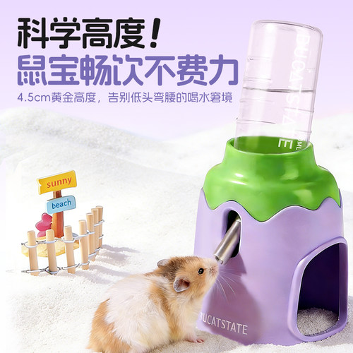 布卡星仓鼠饮水器立式喝水底座金丝熊水樽支架用品水壶食盆二合一 - 图2