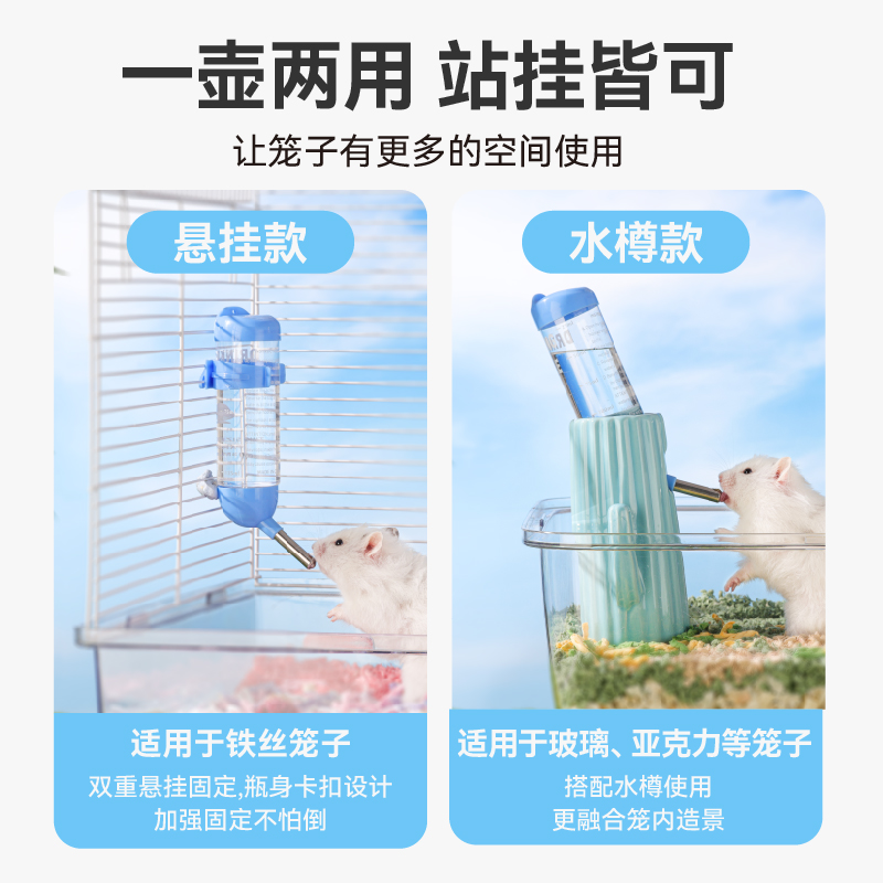 仓鼠水壶饮水器不锈钢滚珠防漏立式喝水樽兔子龙猫荷兰猪刺猬用品 - 图0