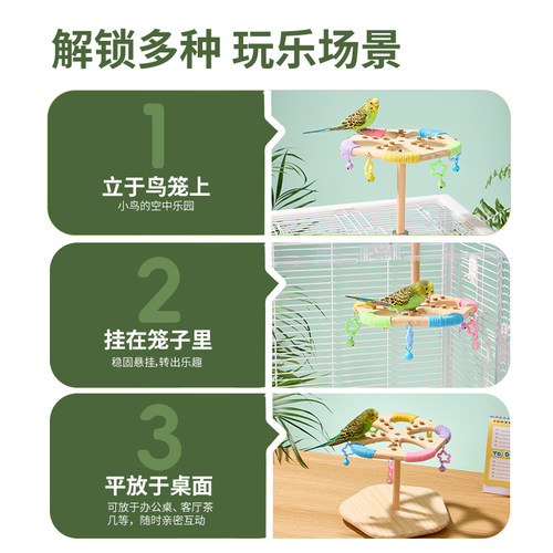 布卡星鹦鹉玩具站杆站架磨牙棒解闷耐啃咬鸟笼装饰牡丹玄凤鸟用品 - 图1