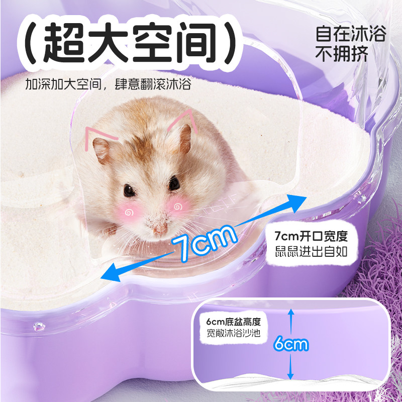 布卡星仓鼠贝壳浴室全透明厕所洗澡两用品金丝熊浴沙尿砂盆专用品,淘宝优惠券,粉丝福利购,淘宝优惠卷