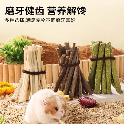 布卡星小仓鼠磨牙用品小饼干苹果枝棒甜竹营养兔子龙猫金丝熊零食 - 图1