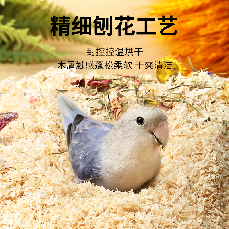 布卡星鹦鹉木屑垫料鸟用夏天神器繁殖箱刨花保暖鸟窝玄凤尿垫用品 - 图2
