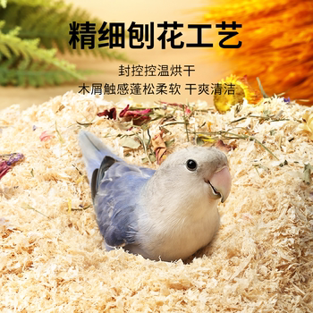 Buka star parrot sawdust beds bird summer artifact breeding box shavings warm bird nest black phoenix urine pad supplies