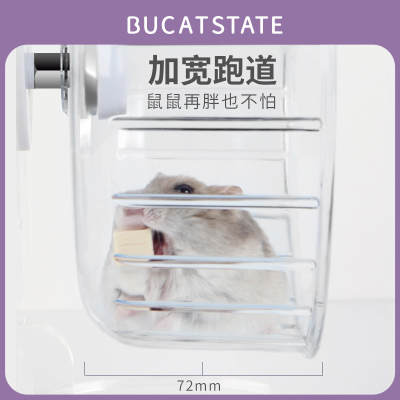 Bukka Star Jelly Hamster Silent Roller 18cm Running