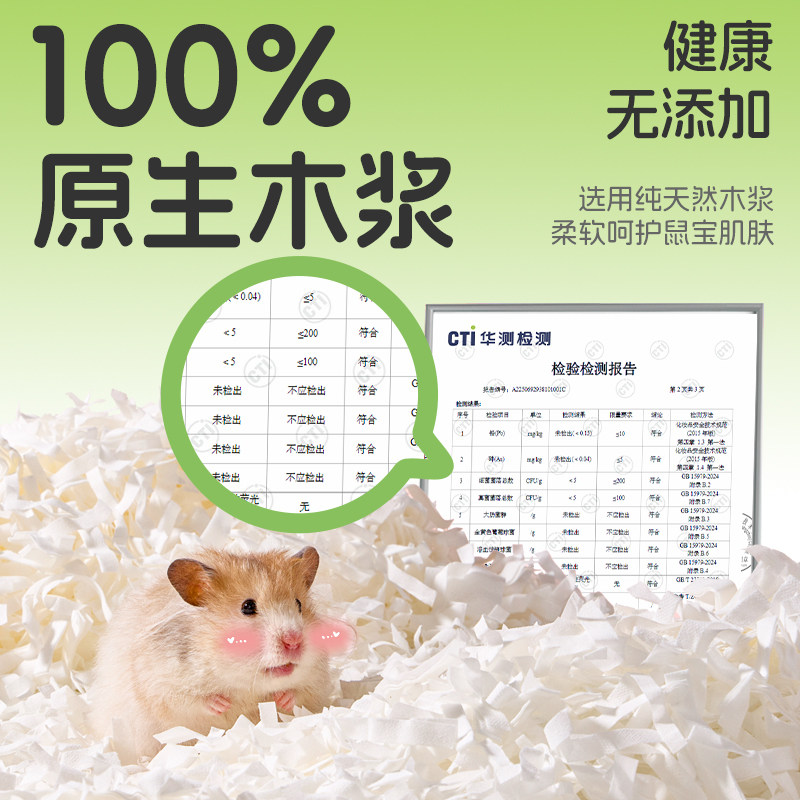 布卡星仓鼠纸棉保暖垫料木屑过冬季敏感鼠专用除臭金丝熊造景用品,淘宝优惠券,粉丝福利购,淘宝优惠卷