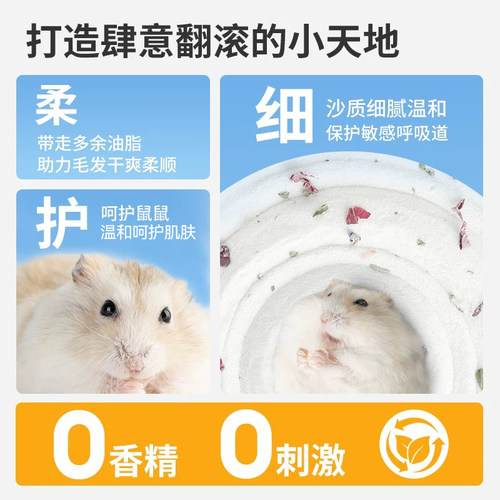 布卡星仓鼠浴沙尿砂二合一专用洗澡沙除臭沐浴金丝熊浴室仓鼠用品 - 图1