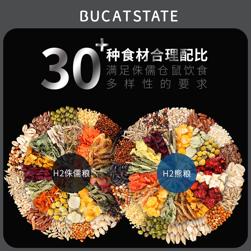 布卡星仓鼠粮食侏儒金丝熊专用主粮德系草籽低糖美毛营养食物用品,淘宝优惠券,粉丝福利购,淘宝优惠卷