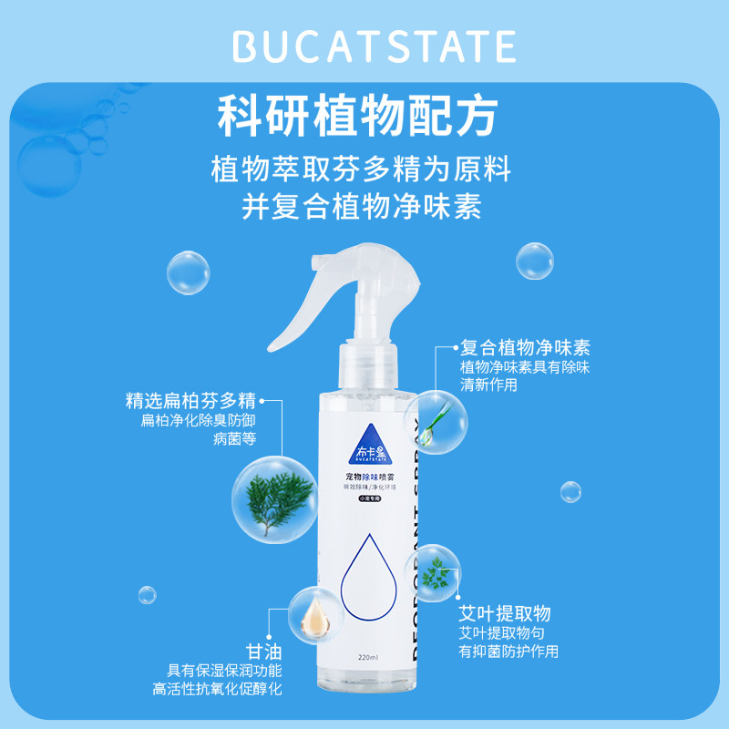 鹦鹉除臭喷雾体外鸟用鸽子八哥芦丁鸡专用洗澡鸟笼清洁用品,淘宝优惠券,粉丝福利购,淘宝优惠卷