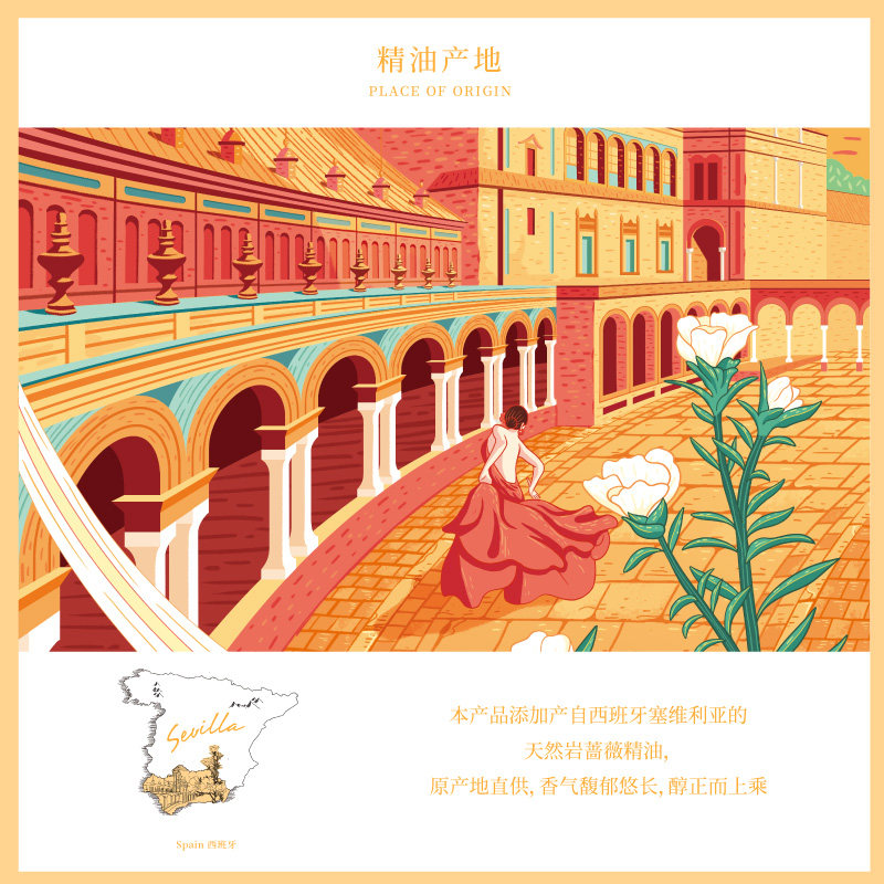 香鉴润肤乳岩蔷薇天然香氛精油保湿 香鉴身体乳液