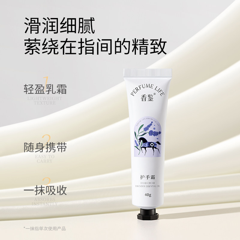香鉴薰衣草护润套装精油香氛护手霜 香鉴护手霜