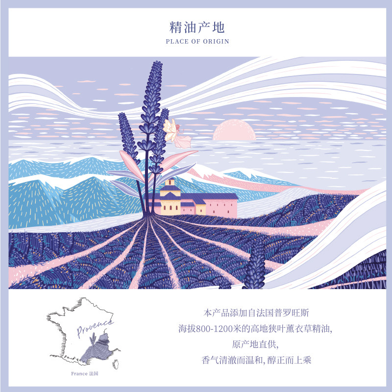 香鉴薰衣草天然香氛精油护肤润肤乳 香鉴身体乳液