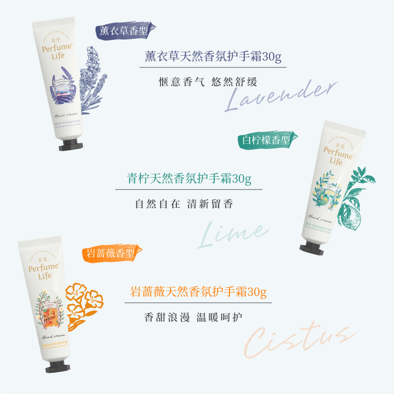 香鉴天然香氛护手霜套装3支精油 香鉴护手霜