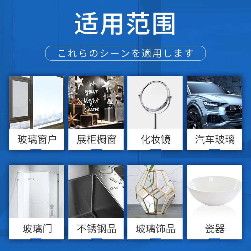 浴室水垢玻璃清洁剂淋浴房玻璃水 四海兄弟家居玻璃清洁剂