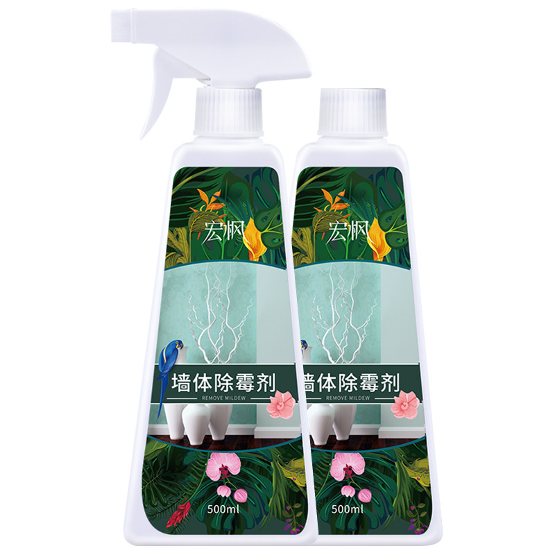 3瓶白墙体除霉家用墙壁纸清洁剂 四海兄弟家居多用途清洁剂