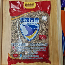 Dove grain pigeon supplies pigeon brace for imported silkworm bean brace for the bean-friendly and bean-friendly broad-bean exclusive professional racing pigeon grain