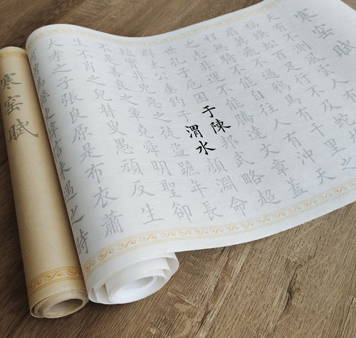 守真原创千古奇闻寒窑赋毛笔字帖描红宣纸3遍装长卷半熟欧体小楷入门书法临摹作品标准速成高效楷书练习贴 - 图1