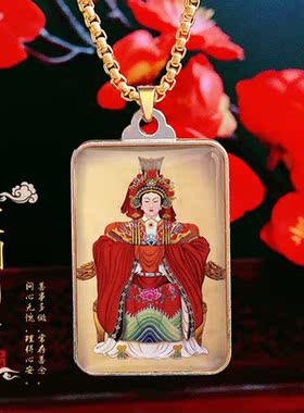 定制妈祖吊坠双面项链男女款海神天后娘娘下海平安项坠民族风项链