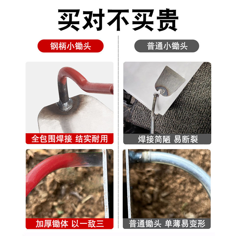 不锈钢小锄头家用种菜锄草锄头除草神器工具农用园艺拔草根专用锄