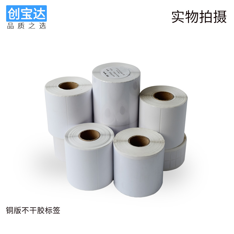 Horizontal label paper Chuangbaoda coated paper