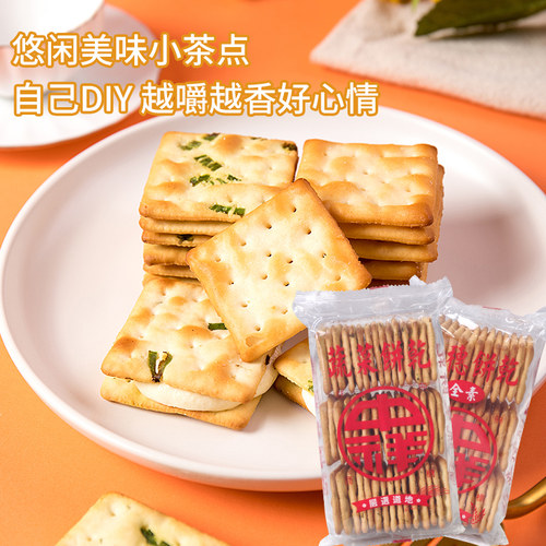 台湾中祥苏打饼干咸味香葱饼干葱花蔬菜原味牛轧糖牛扎饼干原材料 - 图1