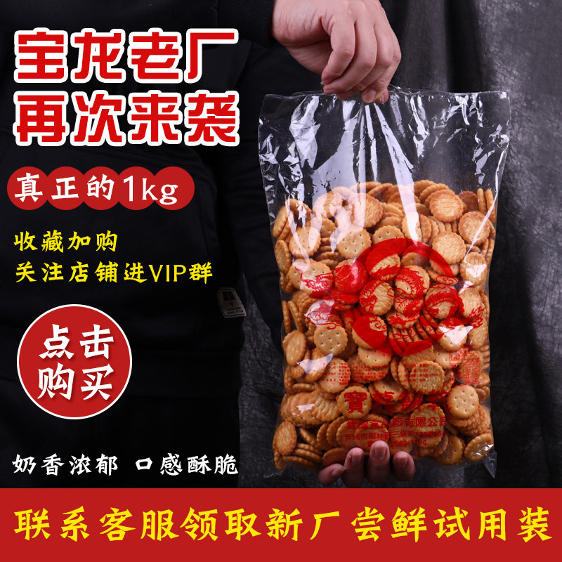 宝龙台湾小饼干黑糖牛轧小奇福饼干 灿享食品酥性饼干