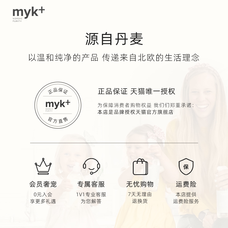 【丹麦进口】myk+高效洗碗剂500ml温和无香不伤手无残留洗碗剂-图3