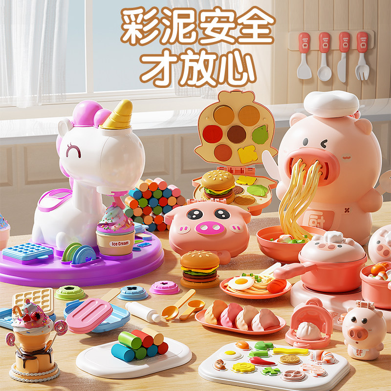 儿童橡皮泥冰淇淋模具套装面条机玩具生日礼物轻粘土工具无毒彩泥,淘宝优惠券,粉丝福利购,淘宝优惠卷