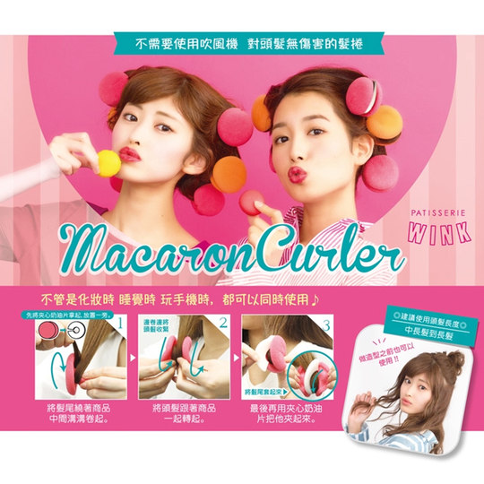 Luckytrendy macaron hair curlers