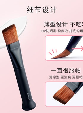 LUCKYTRENDY防晒底妆专用化妆刷