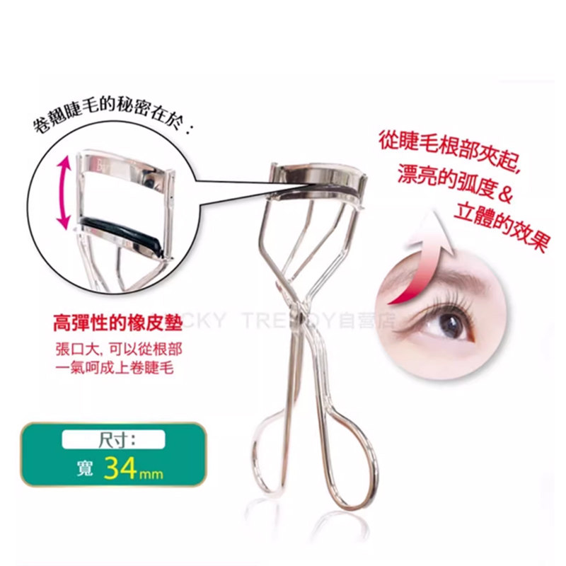 LUCKY TRENDY日本睫毛夹器广角立体卷翘持久定型女便携式新手正品,淘宝优惠券,粉丝福利购,淘宝优惠卷