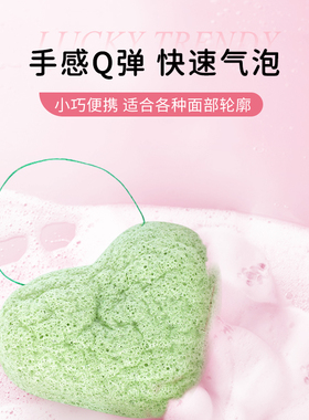 日本luckytrendy魔芋海绵洁面扑