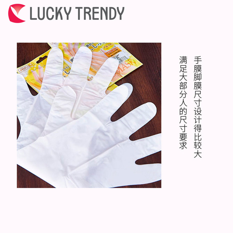  LUCKY TRENDY手膜