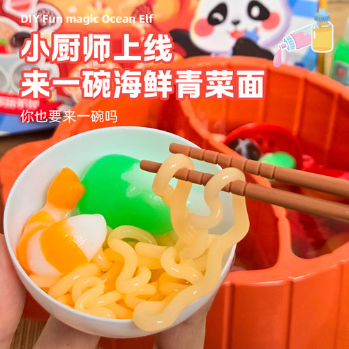 魔法水精灵DIY手工火锅嗨得捞水宝宝模具钓鱼儿童玩具男女孩礼物 - 图3