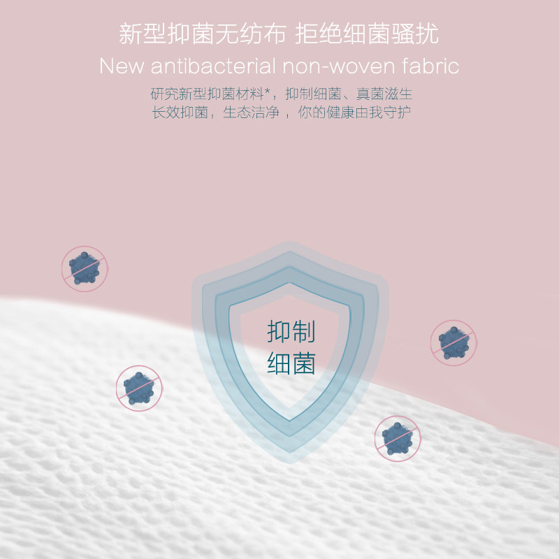 碧芭宝贝超薄云霓日用组合共卫生巾 碧芭宝贝卫生巾