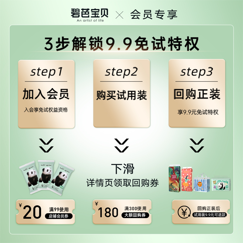 【回购免试礼】beaba碧芭宝贝*尿裤 碧芭宝贝布尿裤