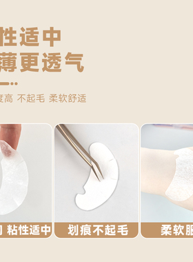 高水润！U型眼贴嫁接睫毛专用