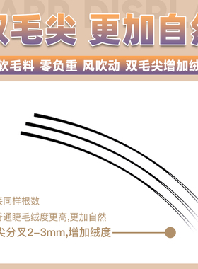 下睫毛嫁接睫毛美睫店专用