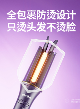 浦利顿【抖音同款】25MM大卷隔热防烫懒人卷发神器全自动卷发棒