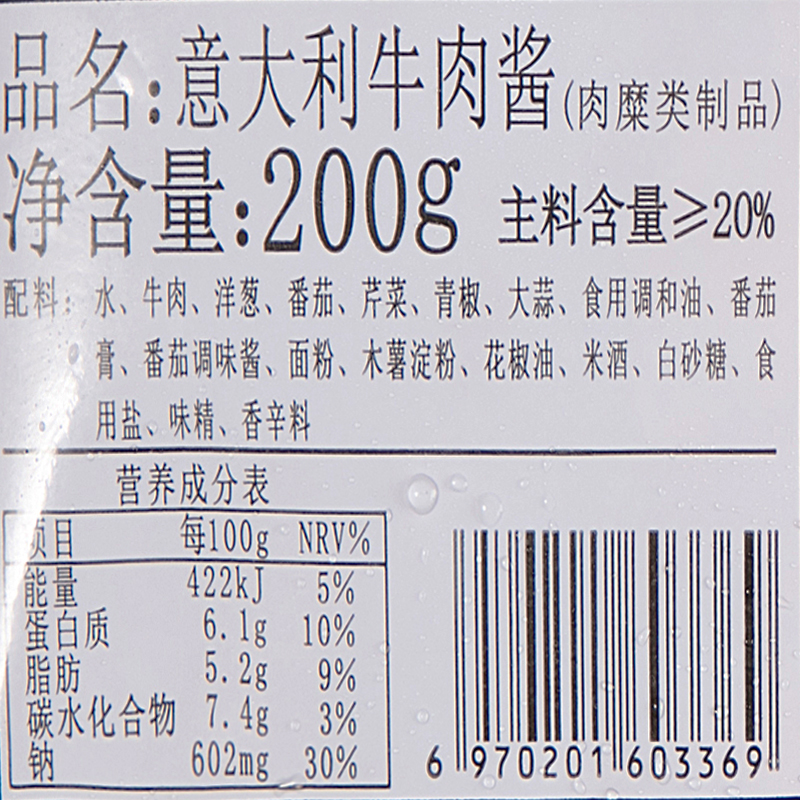 郝菜肴 意大利牛肉酱200g 快餐外卖料理包10袋煲仔盖浇饭速食盖饭 - 图1