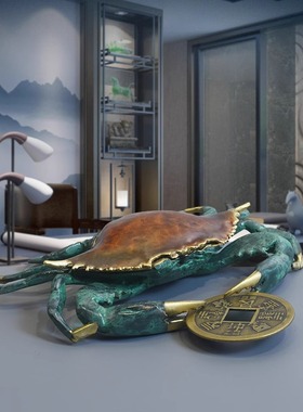 黄铜招财中式客厅螃蟹摆件