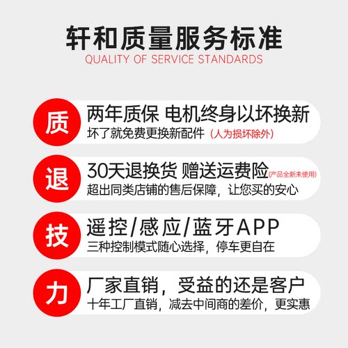 轩和智能遥控车位锁车库停车桩停车位地锁占位车位桩汽车停车位锁 - 图3