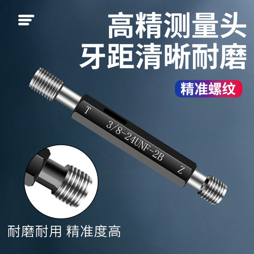 美制螺纹塞规通止规栓检具1寸1-8UNC/1-1/8-18UNF/1-1/4-28UNS-2B - 图0