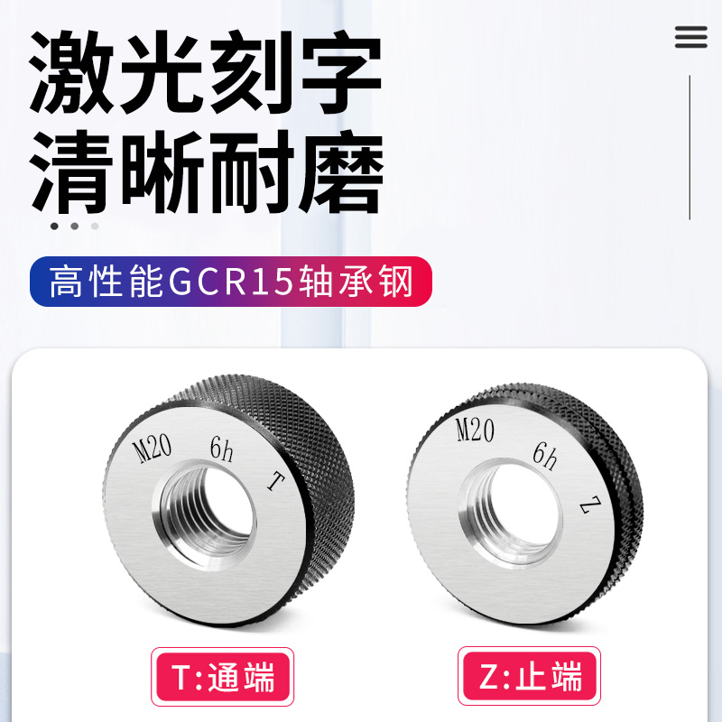 6h公制螺纹环规外螺纹通止规加大环规 细牙量规校对m3m4m5m6m8m10 - 图2