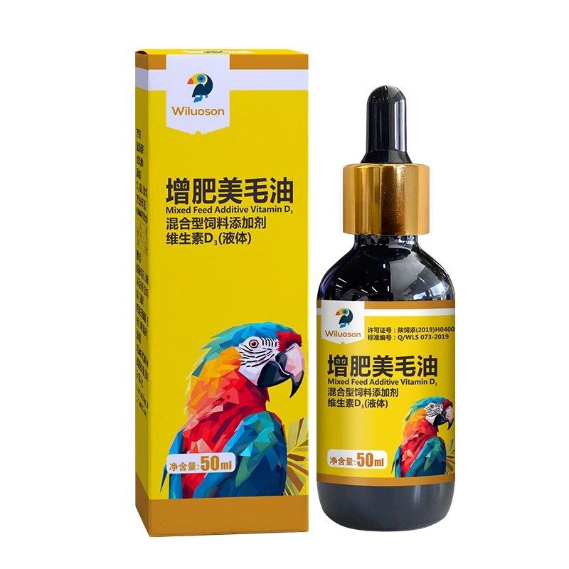 鹦鹉用鱼肝油增肥靓羽玄凤虎皮牡丹鹦鹉掉毛营养保健用品鸟用鱼油,淘宝优惠券,粉丝福利购,淘宝优惠卷