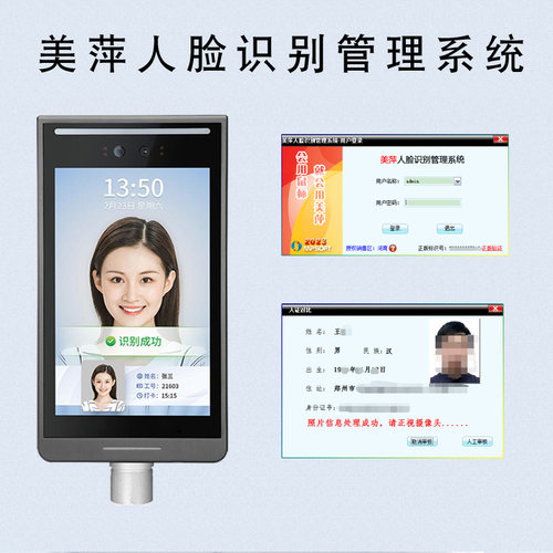 人脸识别会员访客身份核验健身房瑜伽馆儿童乐园工地公寓人脸验证 - 图1