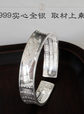 滇庆堂中国风999纯银手镯