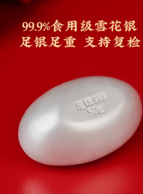 滇庆堂足银999实心银元宝
