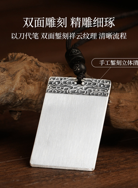 滇庆堂男女足银999平安无事牌