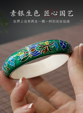 滇庆堂国风女花丝珐琅景泰蓝