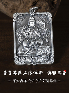 滇庆堂足银999本命佛吊坠